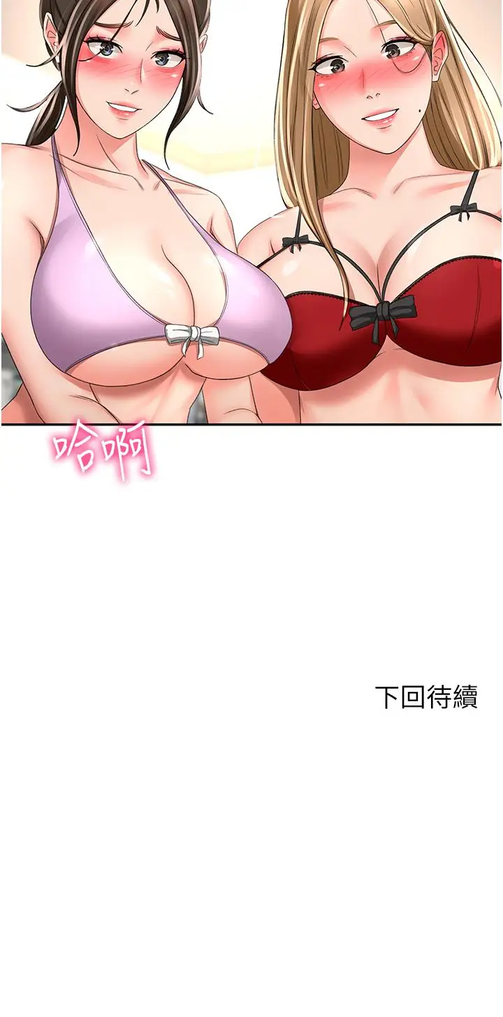 漫画《剑道学姊》第92话第35张图