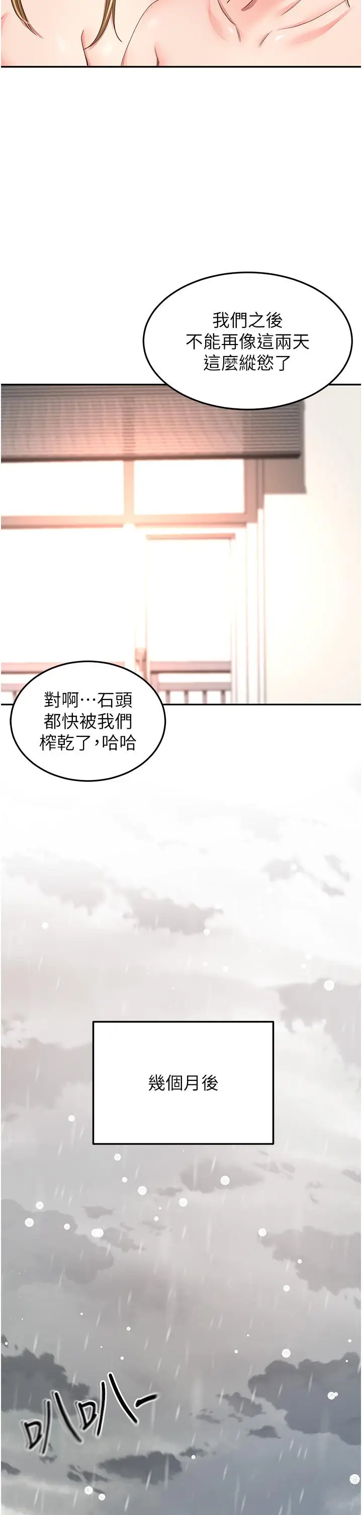 漫画《剑道学姊》最终话第15张图