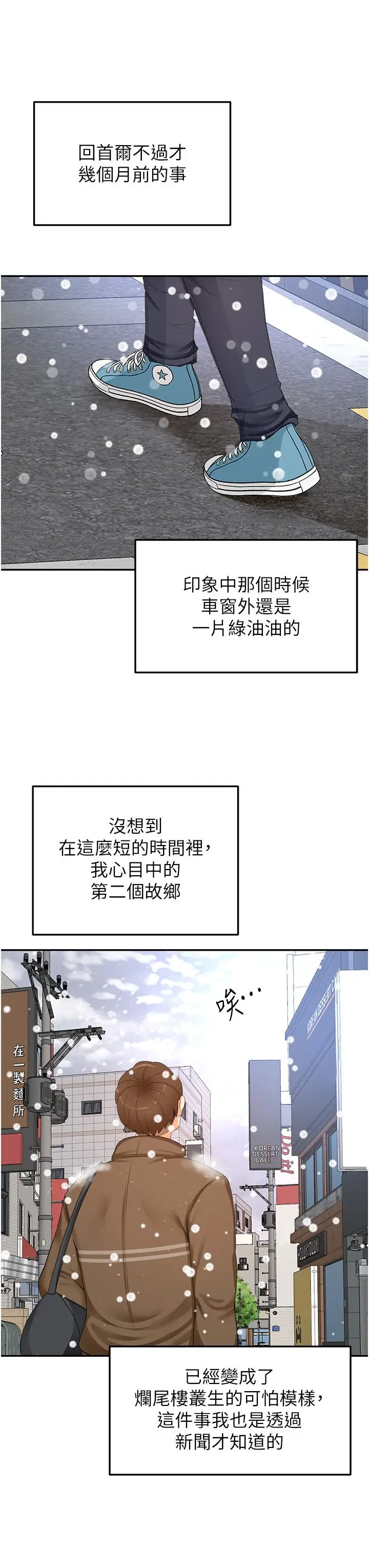 漫画《剑道学姊》最终话第30张图