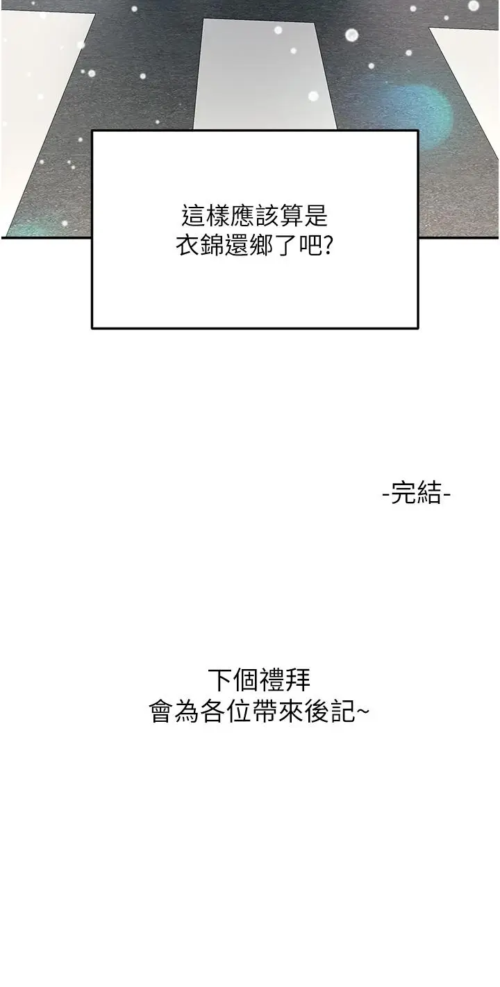 漫画《剑道学姊》最终话第35张图