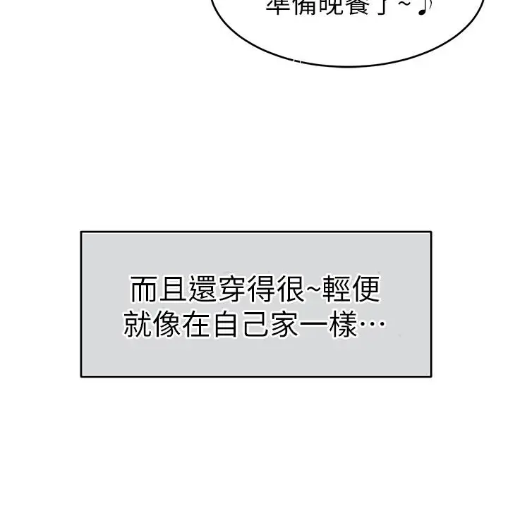 漫画《爸爸，请进!》第1话第10张图