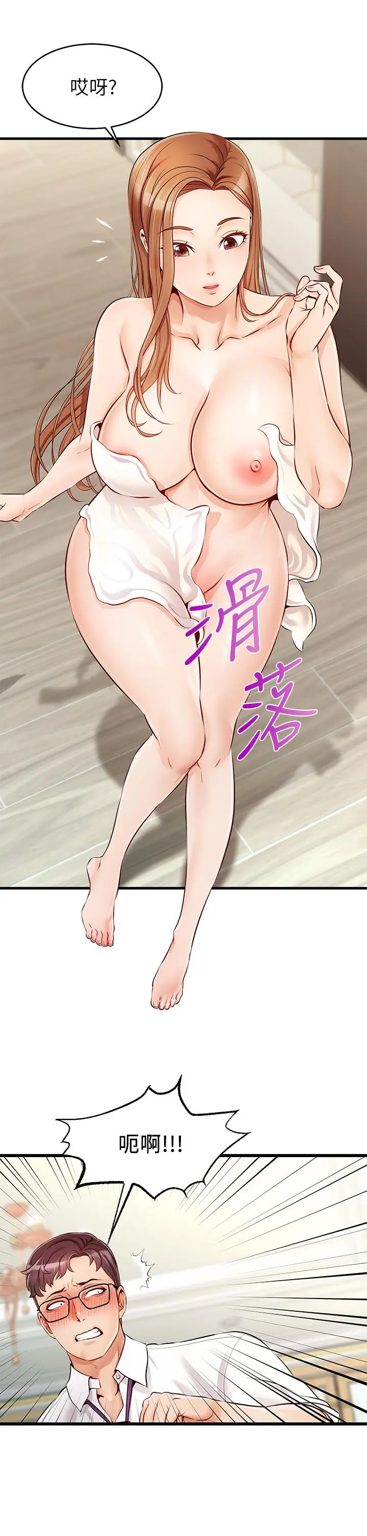 漫画《爸爸，请进!》第1话第15张图