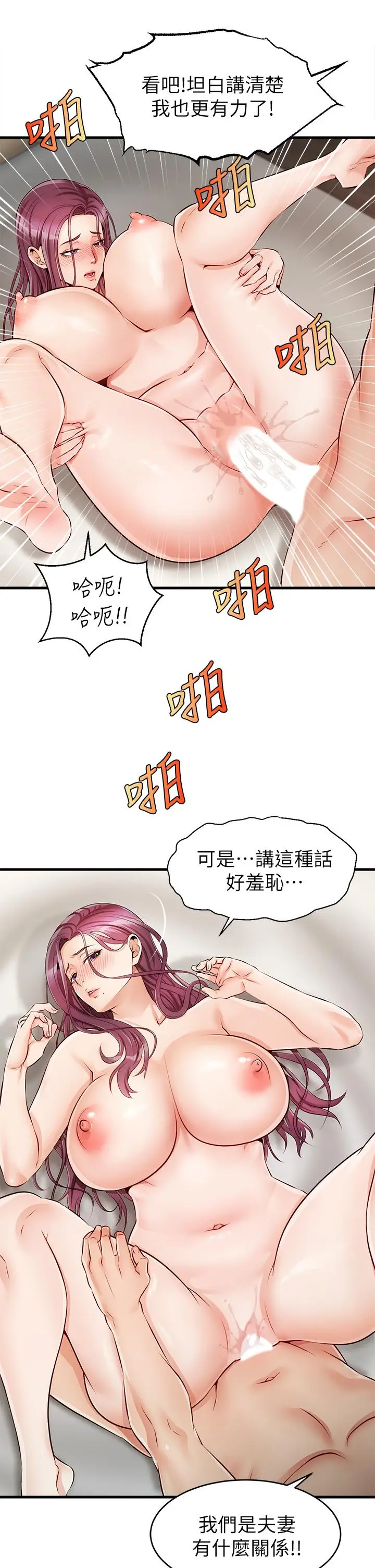 漫画《爸爸，请进!》第1话第39张图