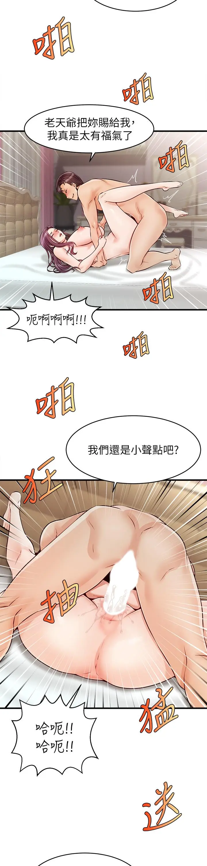 漫画《爸爸，请进!》第1话第40张图