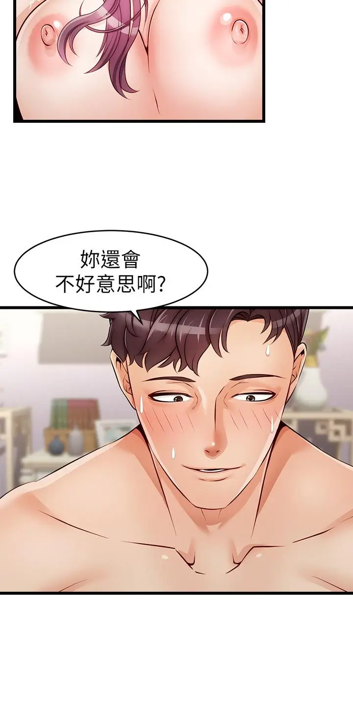 漫画《爸爸，请进!》第1话第42张图