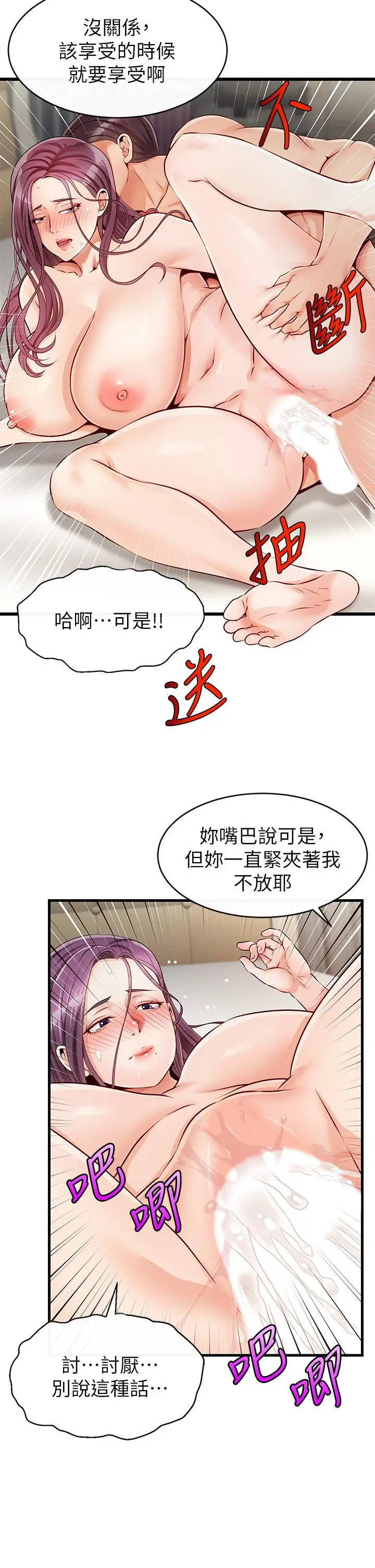 漫画《爸爸，请进!》第1话第44张图