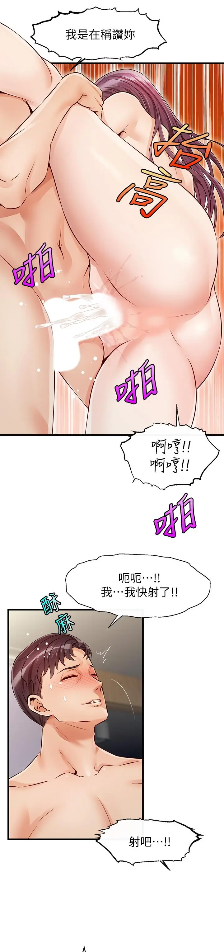 漫画《爸爸，请进!》第1话第45张图
