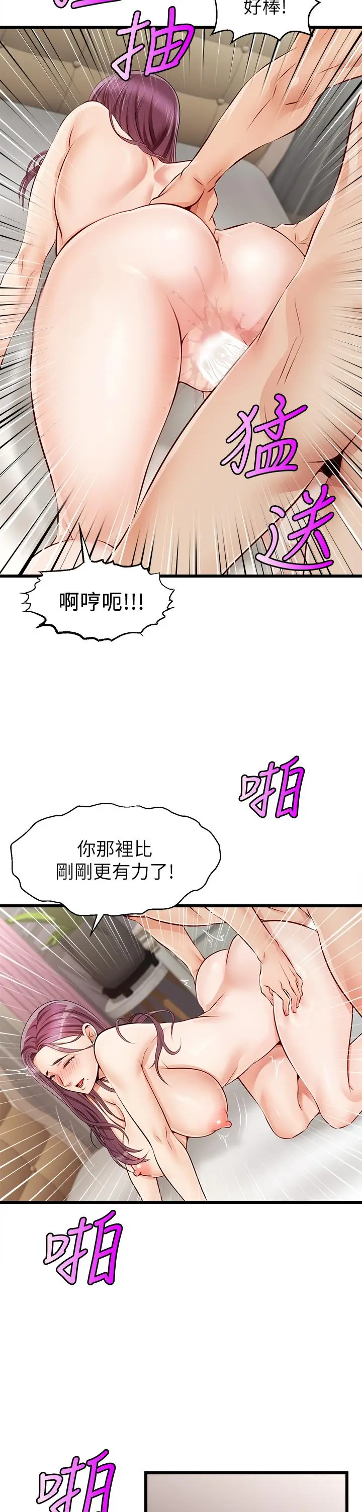 漫画《爸爸，请进!》第1话第53张图