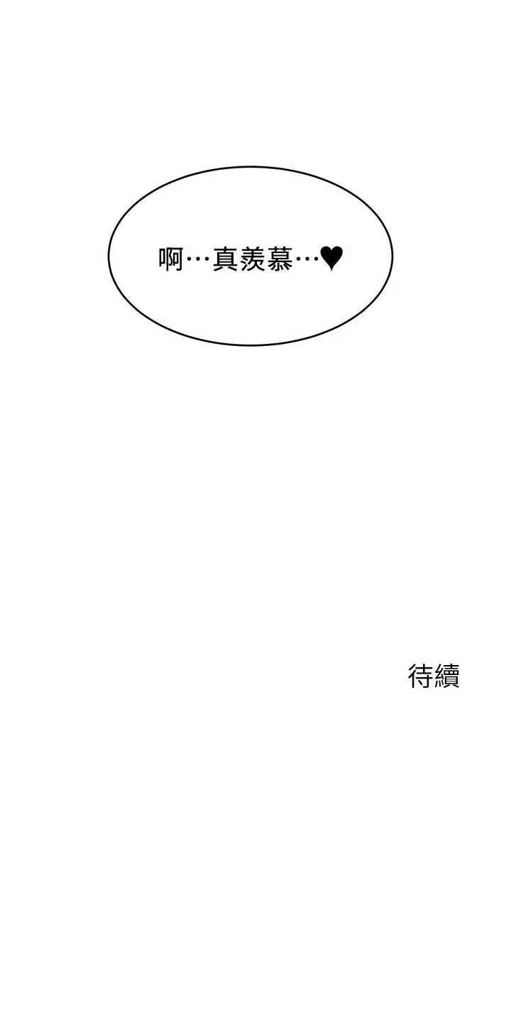 漫画《爸爸，请进!》第1话第64张图