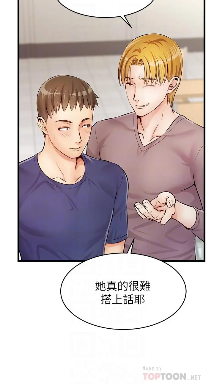 漫画《爸爸，请进!》第2话第12张图