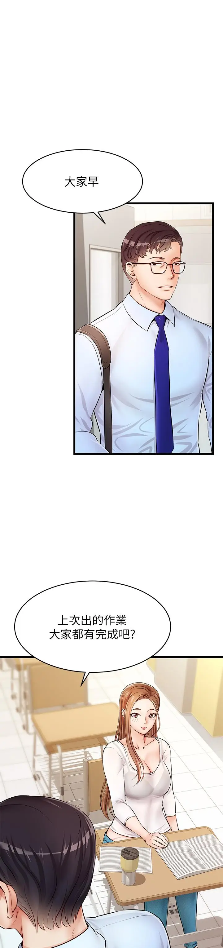 漫画《爸爸，请进!》第2话第15张图