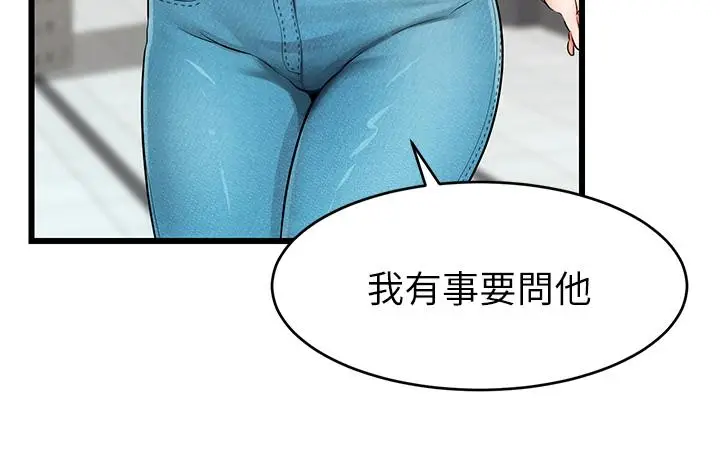 漫画《爸爸，请进!》第2话第20张图