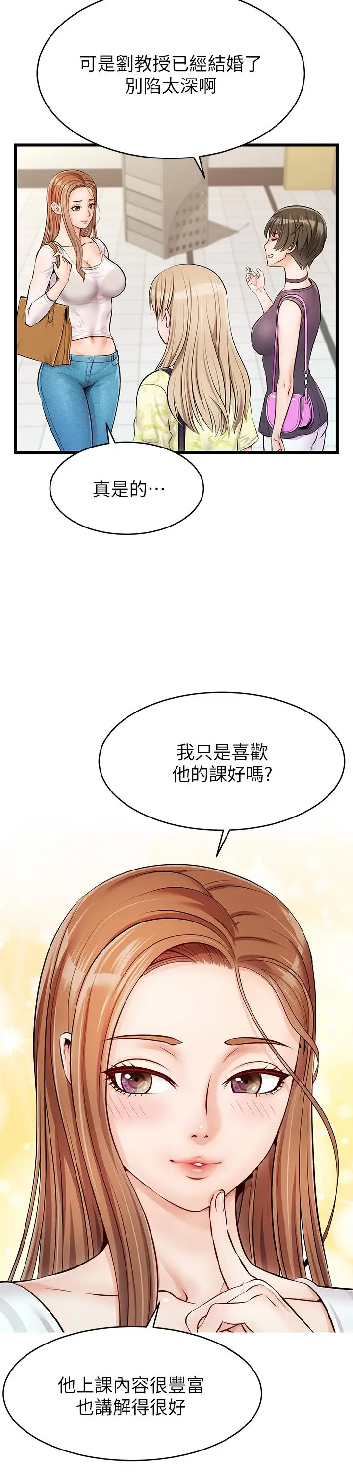 漫画《爸爸，请进!》第2话第22张图