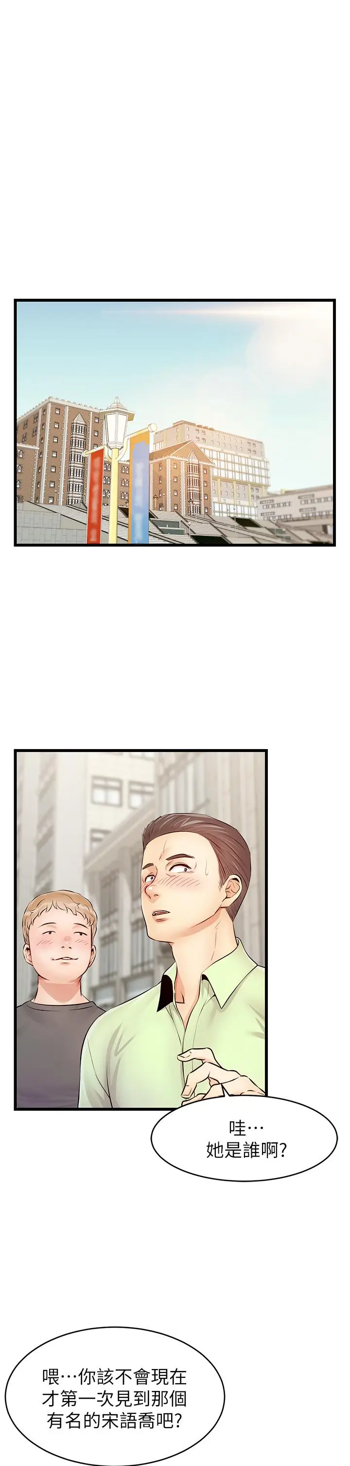 漫画《爸爸，请进!》第2话第25张图