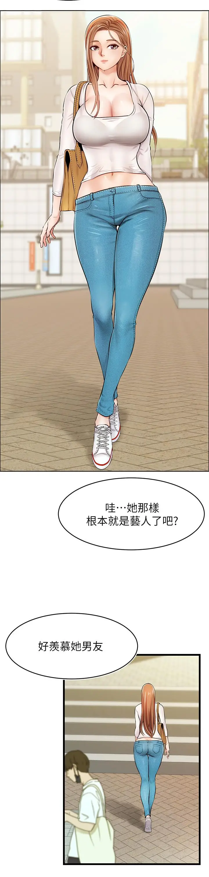 漫画《爸爸，请进!》第2话第26张图