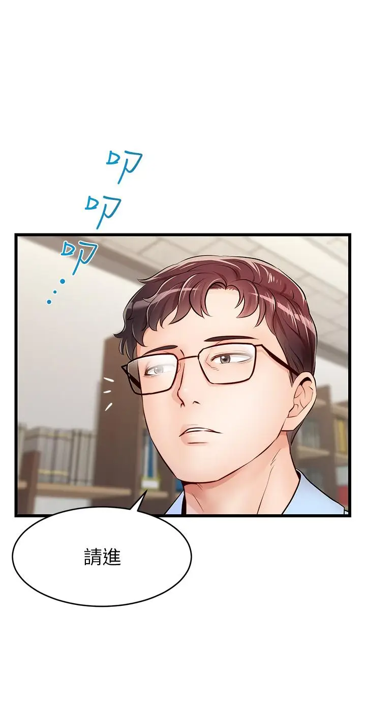 漫画《爸爸，请进!》第2话第28张图