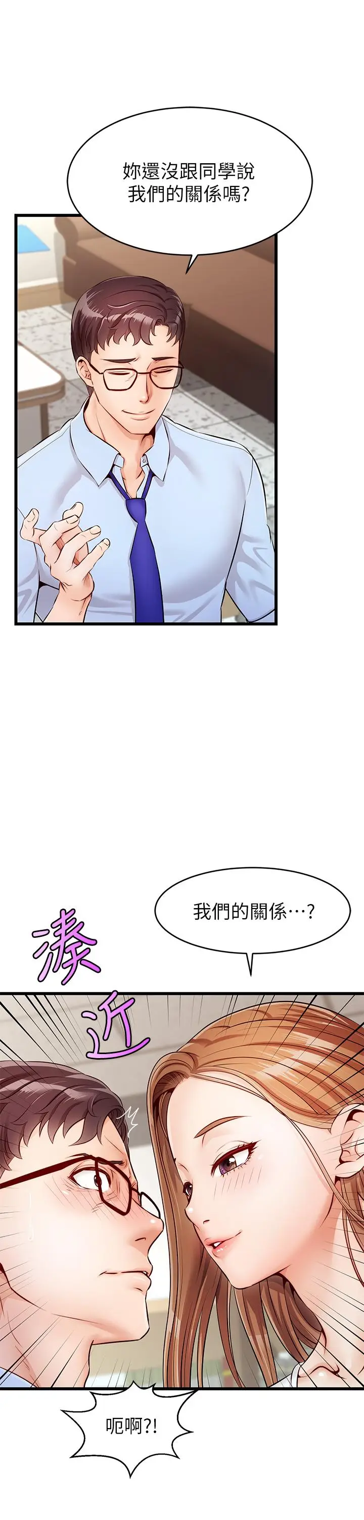 漫画《爸爸，请进!》第2话第30张图