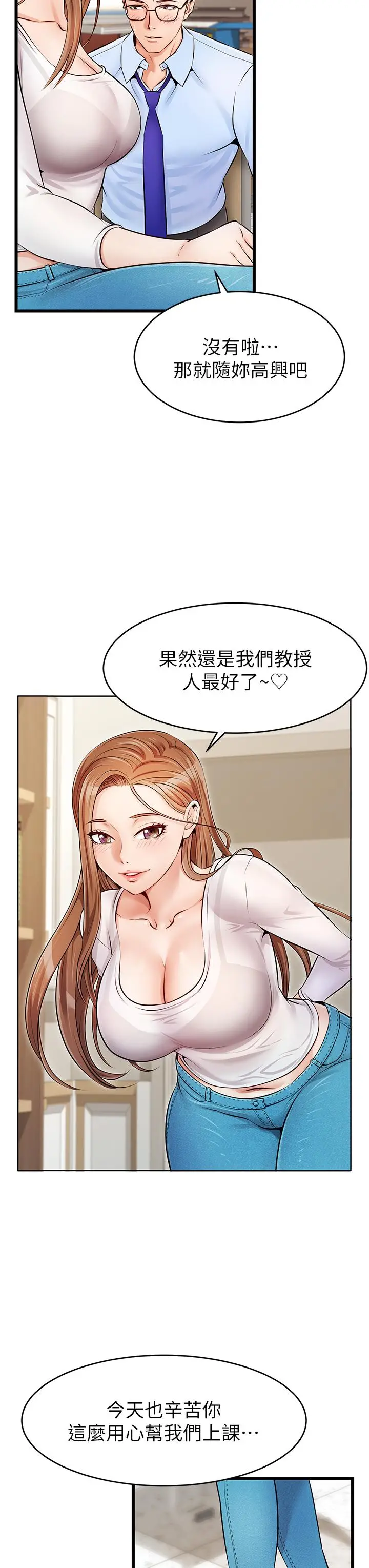 漫画《爸爸，请进!》第2话第35张图