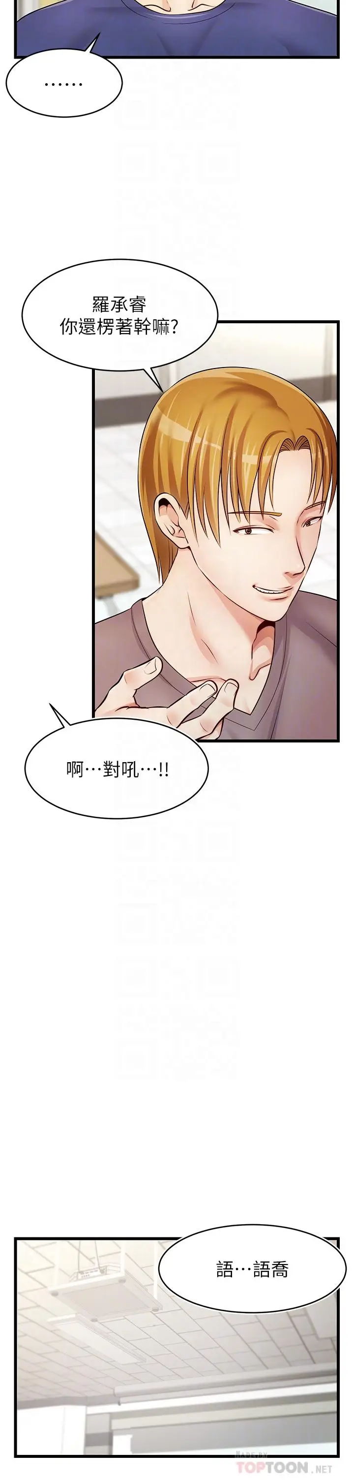 漫画《爸爸，请进!》第2话第4张图