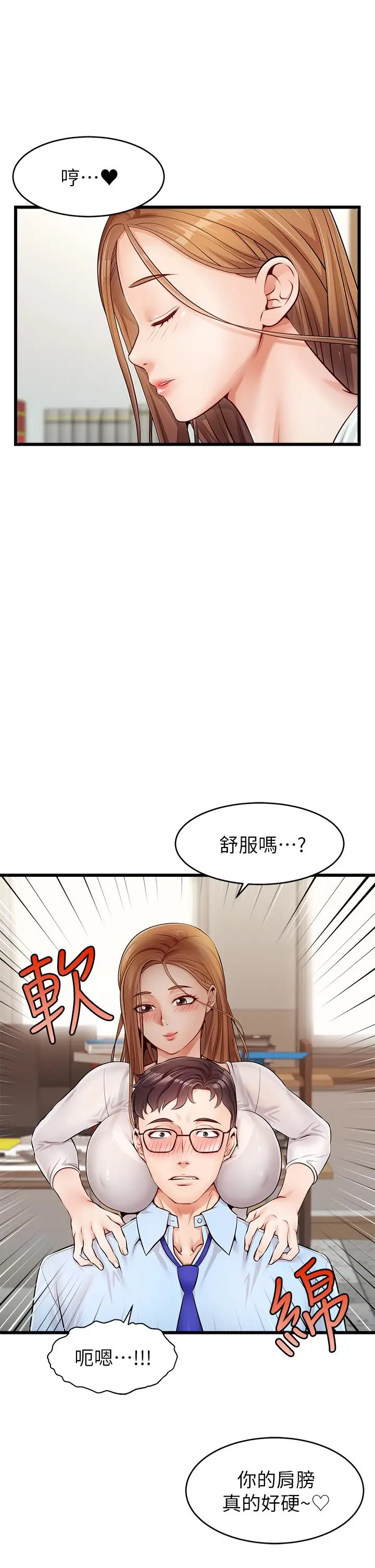 漫画《爸爸，请进!》第2话第40张图