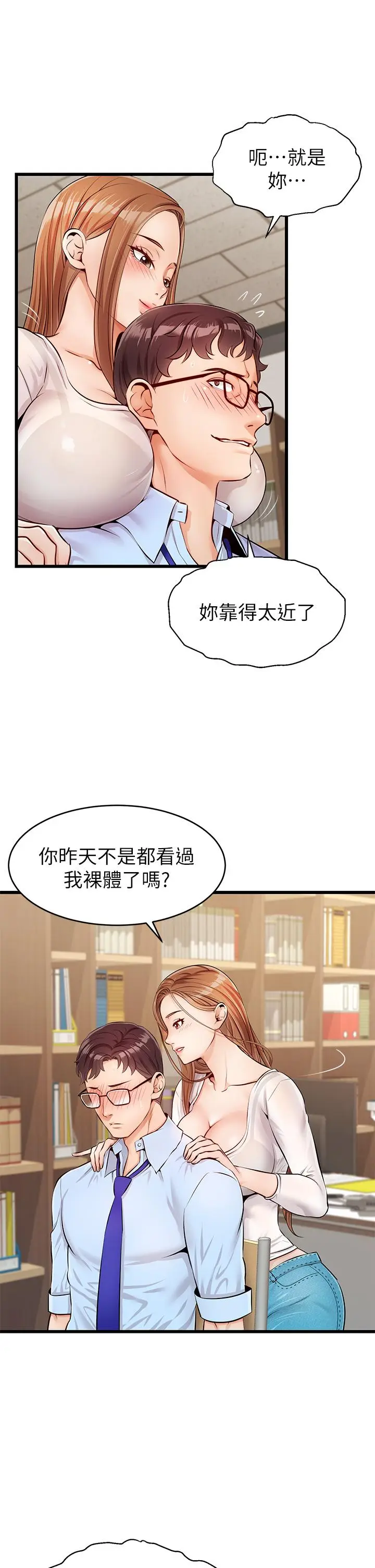漫画《爸爸，请进!》第2话第43张图