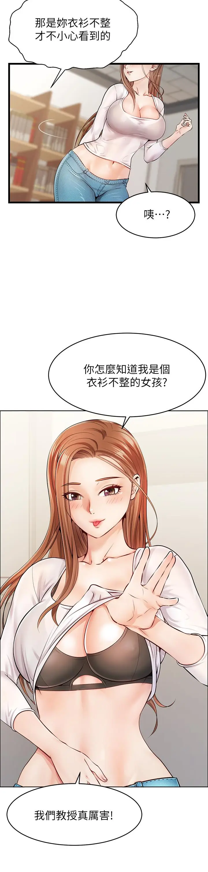 漫画《爸爸，请进!》第2话第44张图