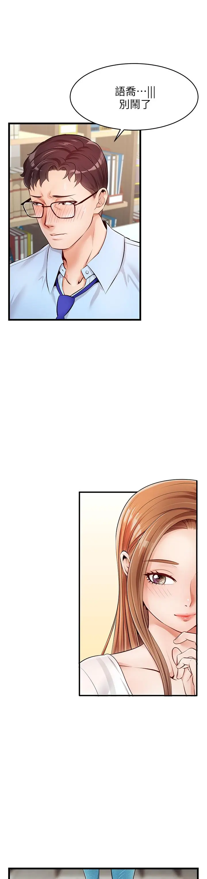 漫画《爸爸，请进!》第2话第45张图