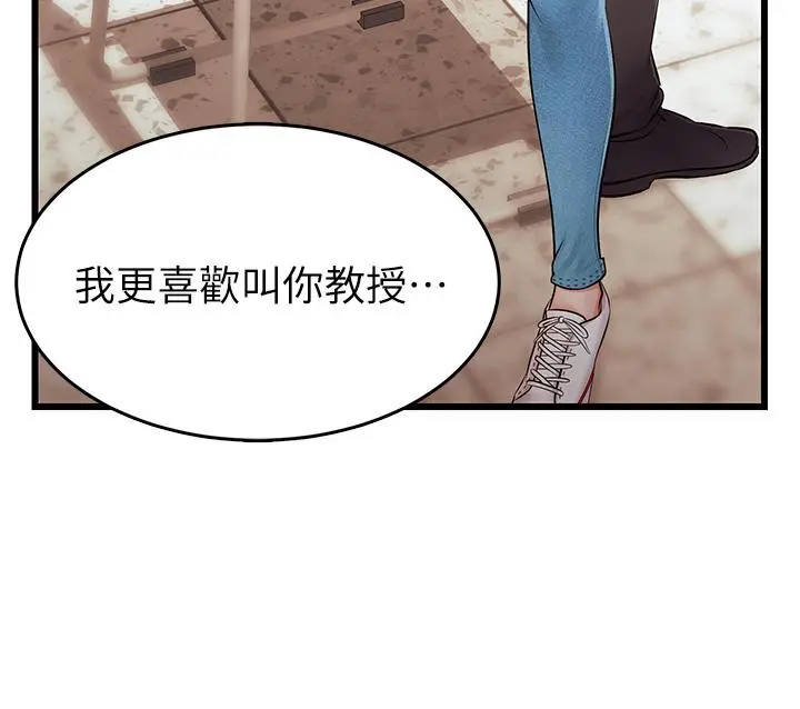 漫画《爸爸，请进!》第2话第50张图