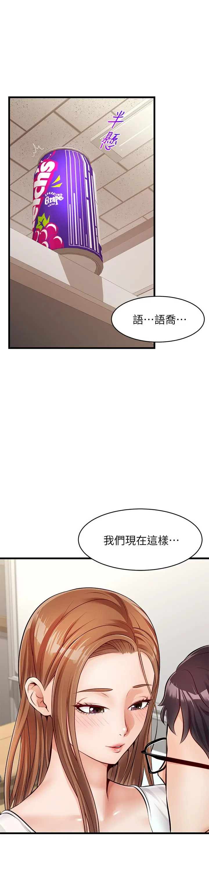 漫画《爸爸，请进!》第2话第51张图