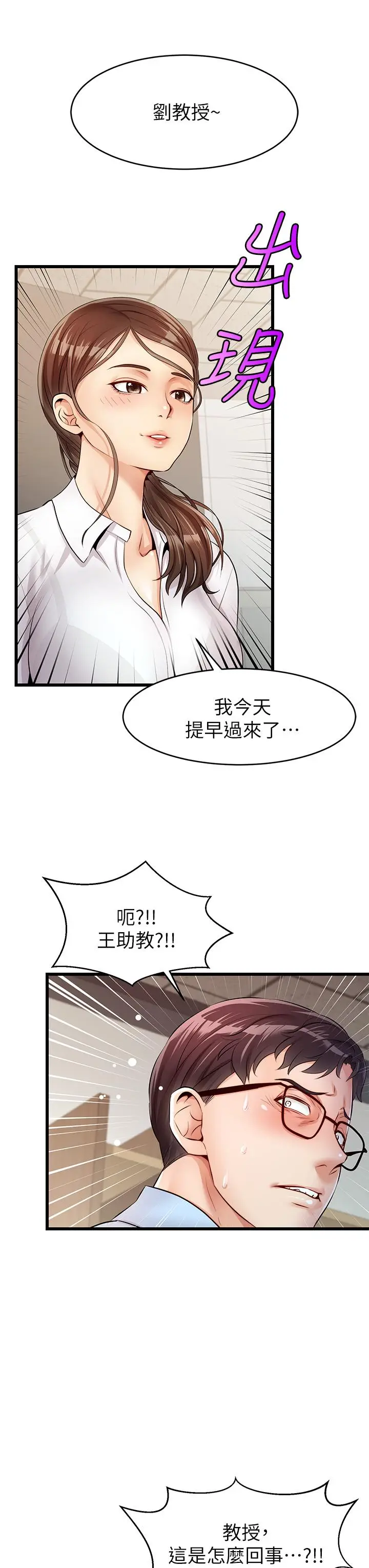 漫画《爸爸，请进!》第2话第53张图
