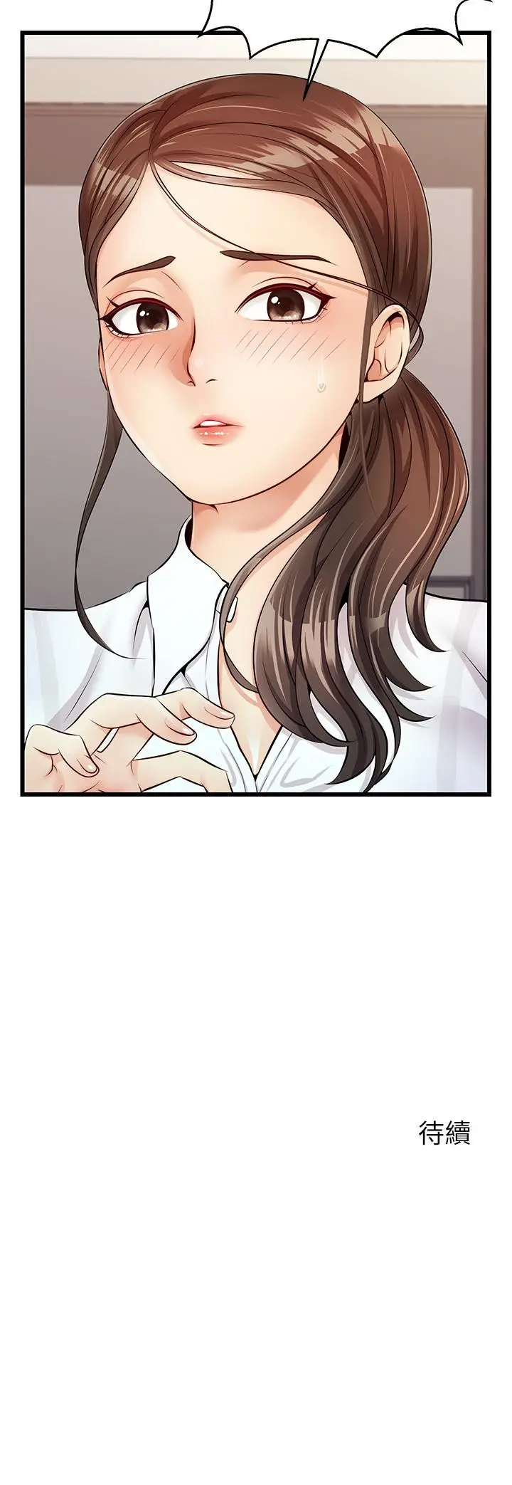 漫画《爸爸，请进!》第2话第54张图
