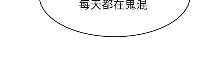 漫画《爸爸，请进!》第3话第21张图