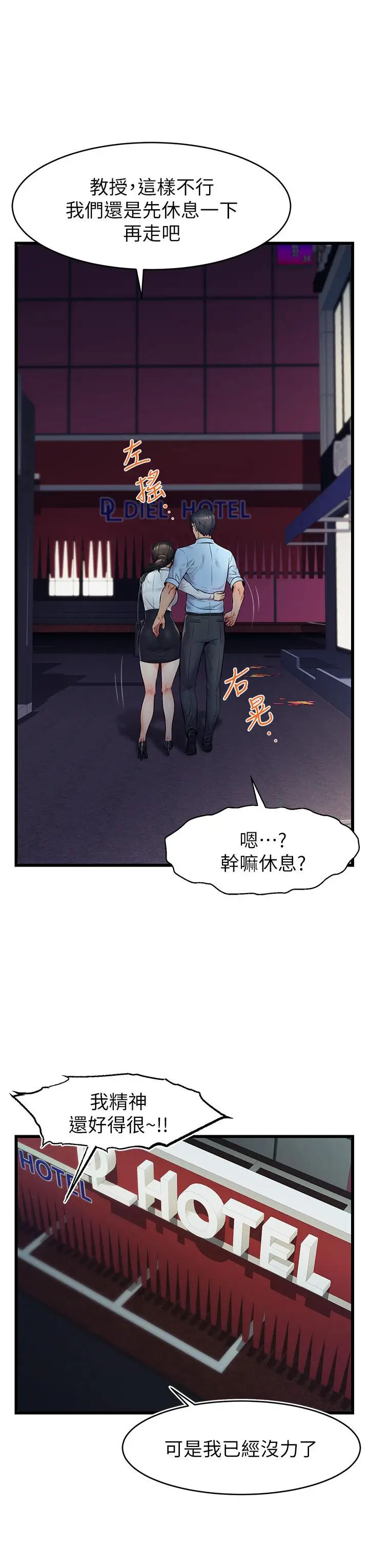 漫画《爸爸，请进!》第3话第32张图