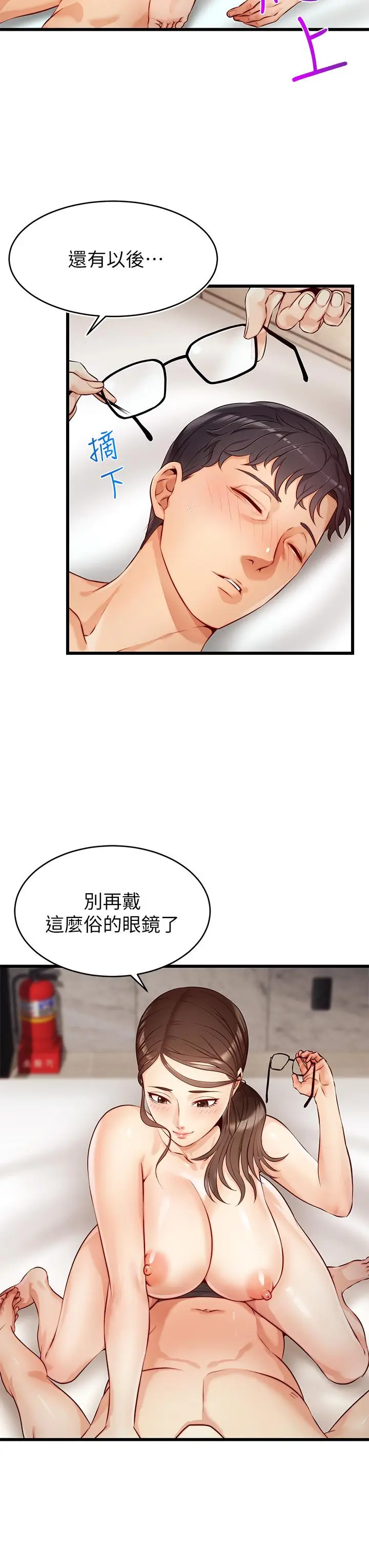 漫画《爸爸，请进!》第3话第36张图