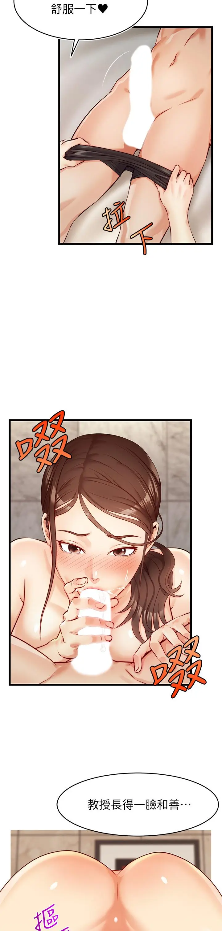 漫画《爸爸，请进!》第3话第42张图