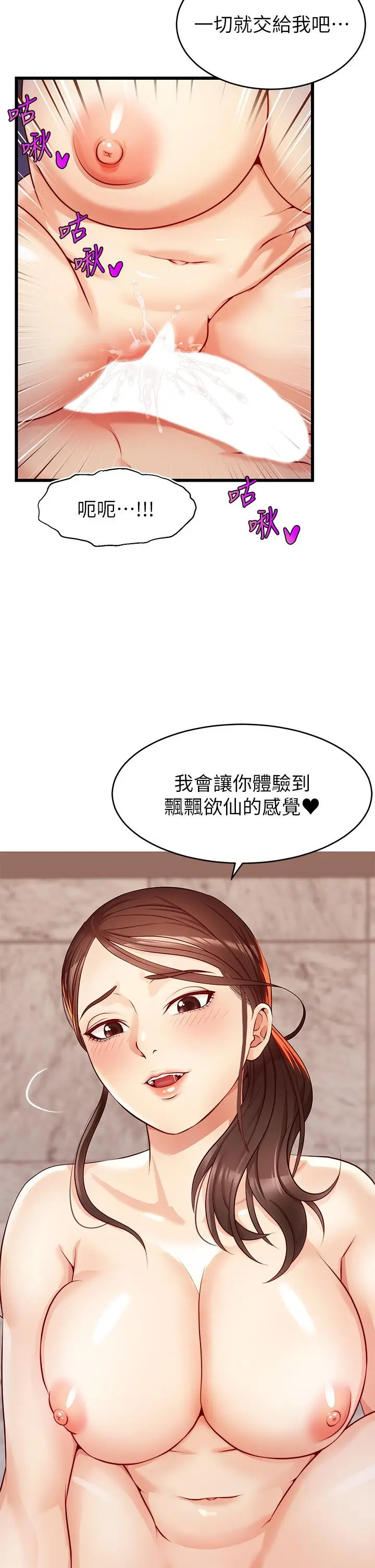 漫画《爸爸，请进!》第3话第46张图