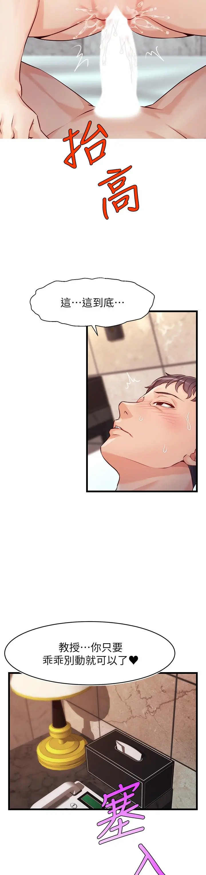 漫画《爸爸，请进!》第3话第47张图