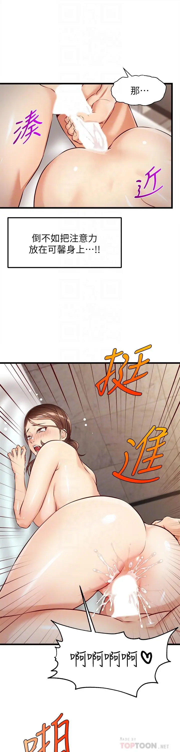 漫画《爸爸，请进!》第4话第18张图
