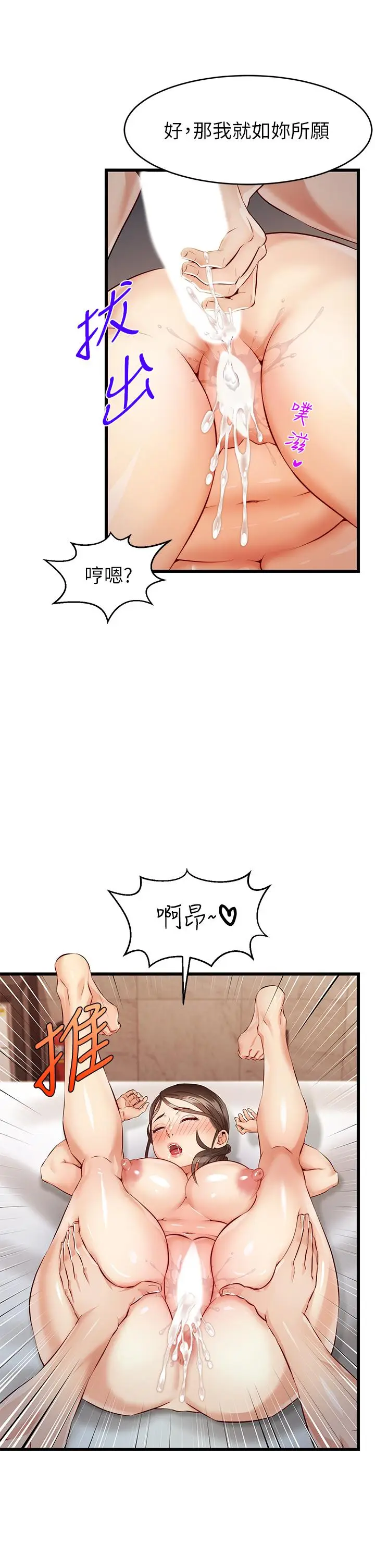 漫画《爸爸，请进!》第4话第26张图