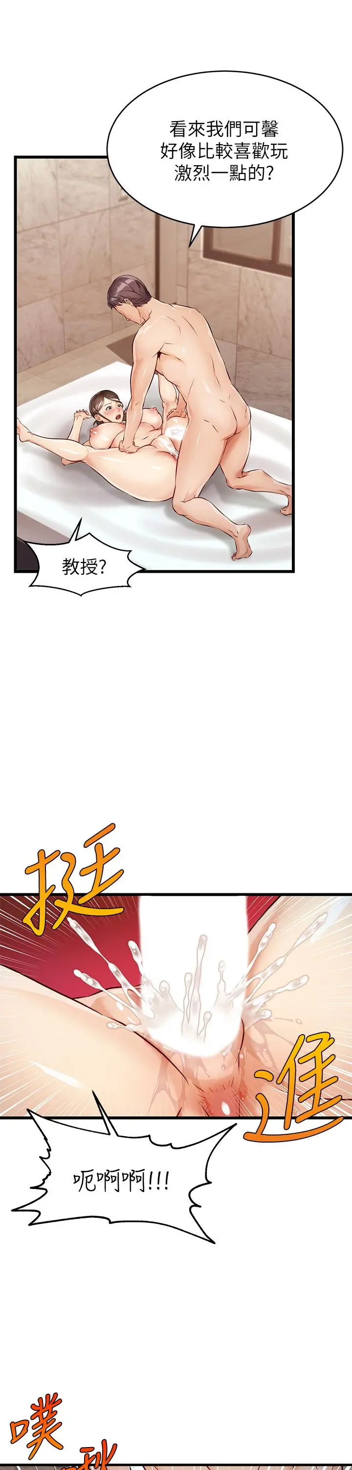 漫画《爸爸，请进!》第4话第27张图