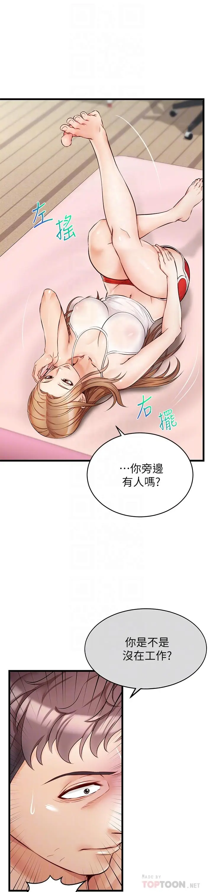 漫画《爸爸，请进!》第5话第14张图