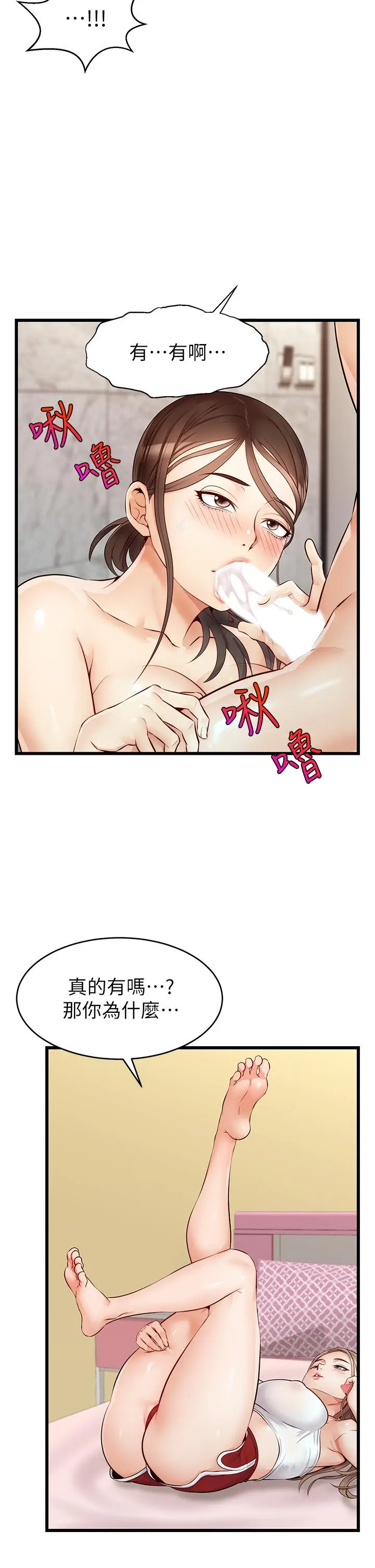漫画《爸爸，请进!》第5话第15张图