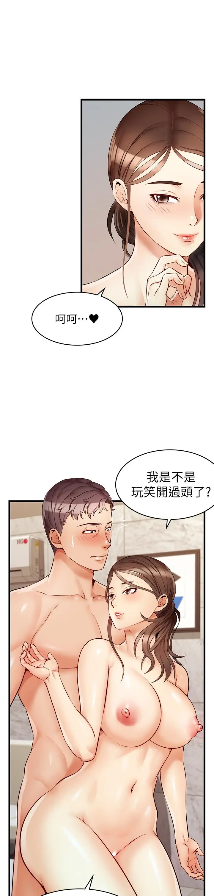 漫画《爸爸，请进!》第5话第25张图