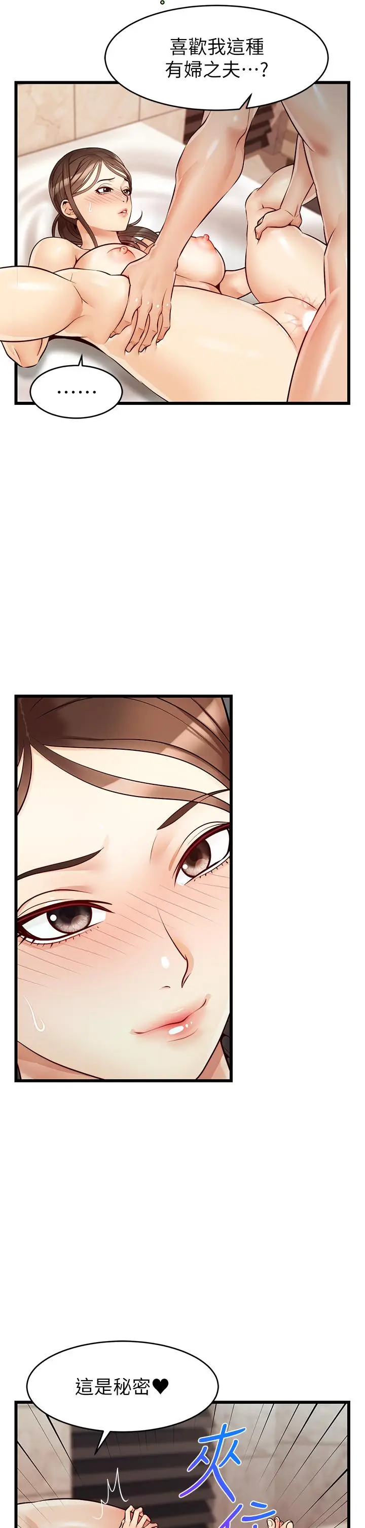 漫画《爸爸，请进!》第5话第34张图