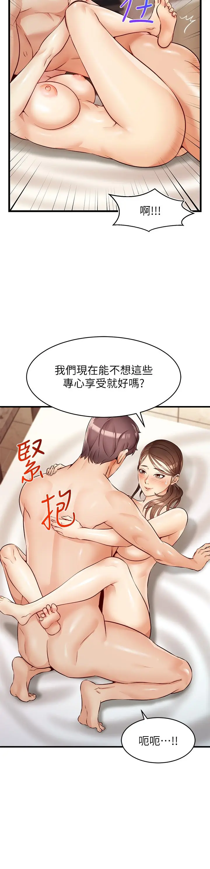 漫画《爸爸，请进!》第5话第35张图