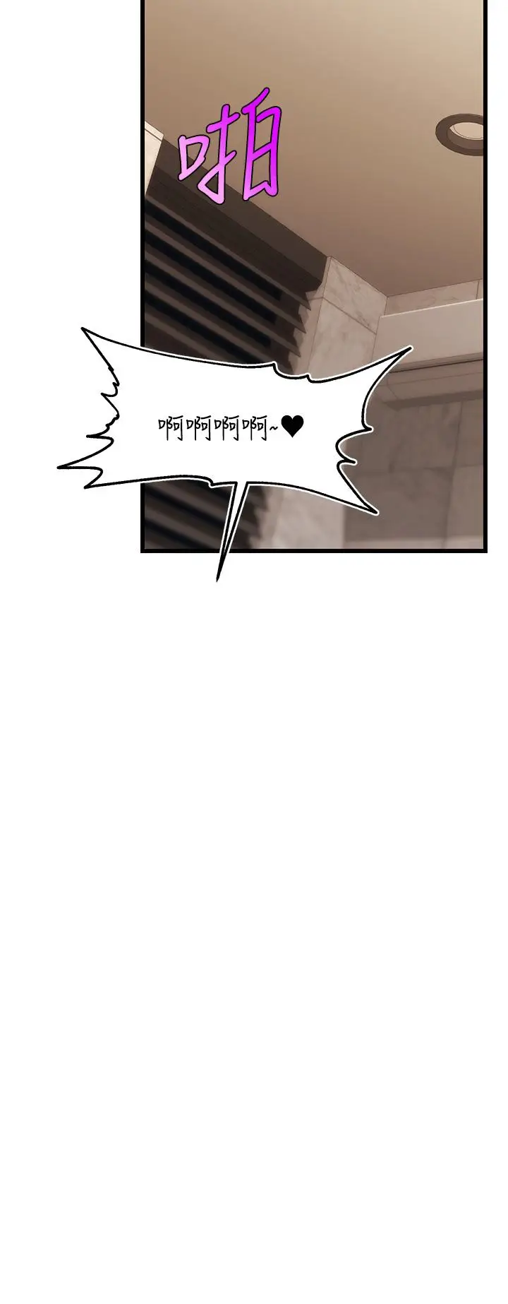 漫画《爸爸，请进!》第5话第39张图