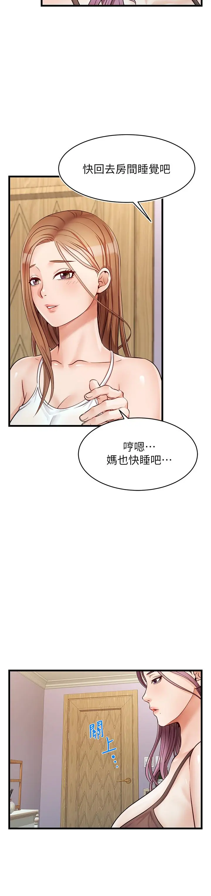 漫画《爸爸，请进!》第5话第45张图