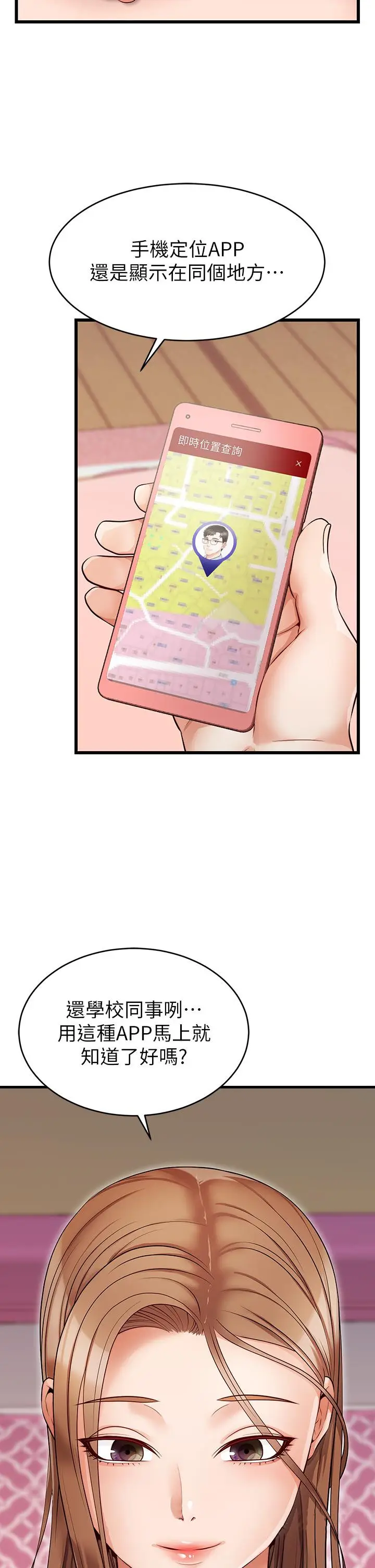 漫画《爸爸，请进!》第5话第48张图