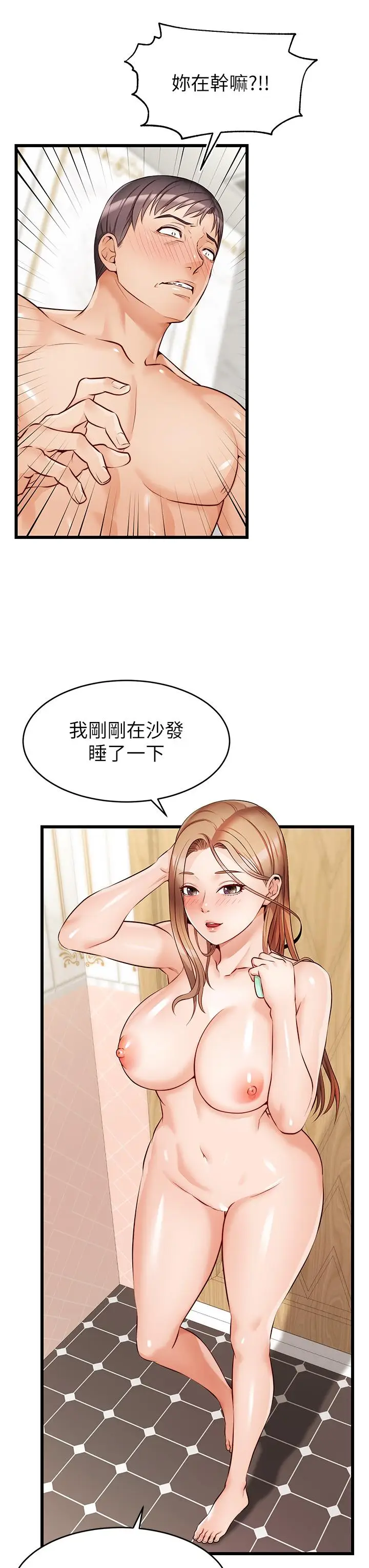 漫画《爸爸，请进!》第6话第35张图