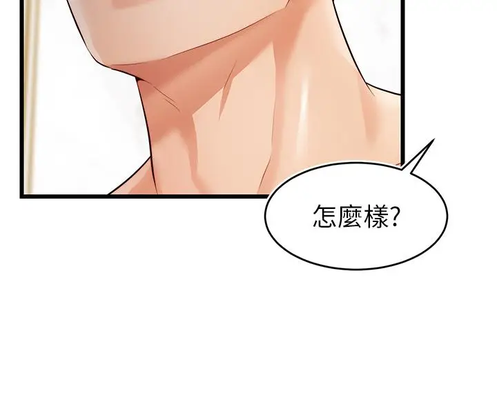 漫画《爸爸，请进!》第6话第40张图